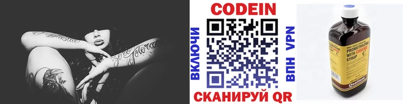 Codein Purple Drank  купить наркотик  Собинка 