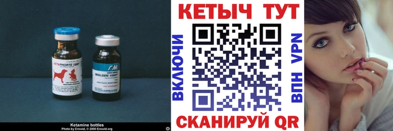 Кетамин VHQ  купить  цена  Собинка 