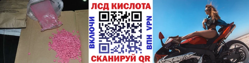 Лсд 25 экстази кислота  hydra tor  Собинка 